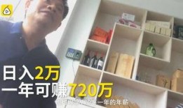 传销大师爆料视频播放时间,视频播放时长背后的惊人内幕